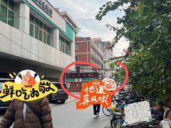 -芈重山老火锅(广州首店)