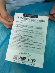 -武汉五洲整形外科医院