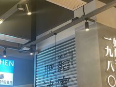 -肥韬茶餐厅(海上世界店)