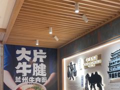 -马记永·兰州牛肉面(3019君尚店)