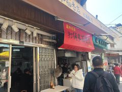 -打绳米面老店(打绳巷二中店)