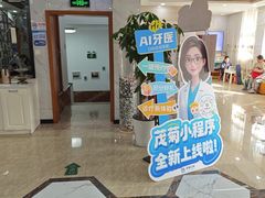 -茂菊口腔连锁(浦东南路店)