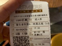 -百美汇影城(LUXE嘉里中心店)