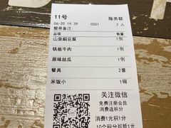 账单-湘香楼(浦三路店)