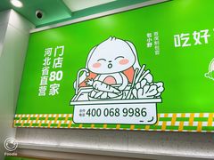 -野尚膳·野菜包子(高开店)