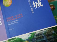 -新华书店(学府大道店)