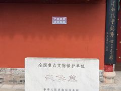 -武侯墓风景区