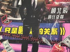 -JOJO实景沉浸侦探剧本杀(大悦城店)