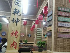 -老姐石板烧烤+铜炭火锅(总店)