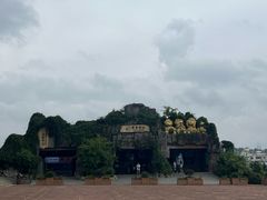 -云南野生动物园
