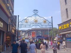 -北京前门大栅栏