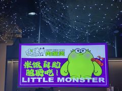 -徐记小怪兽肉蟹煲店(哈西万达金街店)