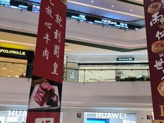 -龙湖成都上城天街