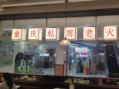 -鸿姐老火锅(龙阳店)