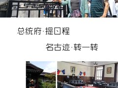 -南京中国近代史遗址博物馆(南京总统府)