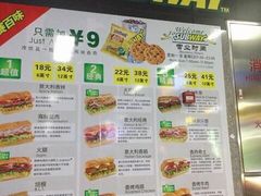 菜单-赛百味SUBWAY(卓越店)