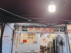 -咖咖火锅(老店)