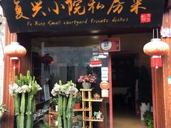 门面-阿鹏故事云南野生菌火锅(人民路店)