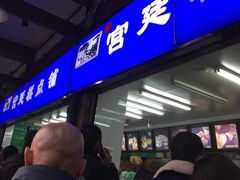 -宫廷糕点铺