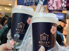 -厝内小眷村(西单大悦城店)