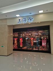 -上海徐(东方新天地店)