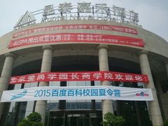 android_upload_pic-昆泰嘉禾酒店