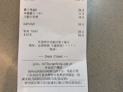 账单-汉堡王(SKLP店)