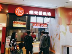 -天虹购物中心(石路店)