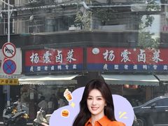 -杨震卤菜旗舰店