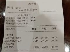 -老半斋(福州路店)