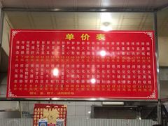 菜单-古街捞化牛杂(井大店)