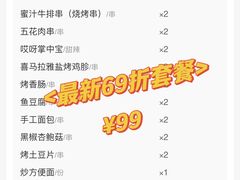 -丰茂烤串(钦州北路店)