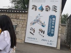 -景福宫