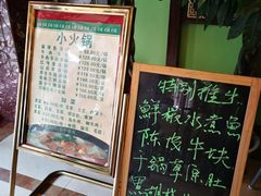 -粤香村(清真川菜店)