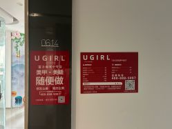 -UGIRL有个美甲