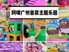 -天河领展广场