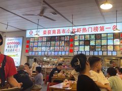 -冶建镜子·老南昌大排档·江西虾王(总店)