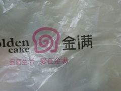 -金满蛋糕(大润发店)