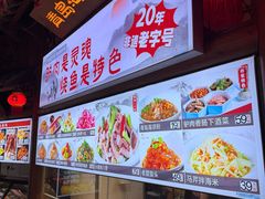 -乔家小院•非遗驴肉•本地小海鲜(滨河路店)