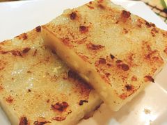 萝卜糕-添好运点心专门店(中环IFC店)