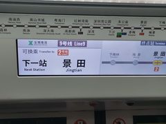 -车公庙(地铁站)