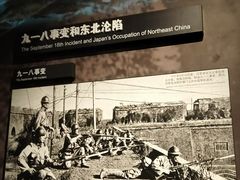 -中国人民抗日战争纪念馆