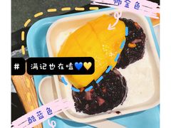 -满记甜品(湖滨店)