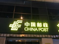 -中国邮政储蓄银行(万隆广场店)