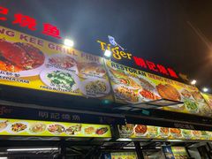 -明记烧鱼美味店