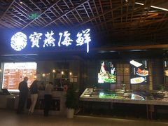 -恒生万鹂广场(唐镇店)