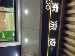 -魏家凉皮(博水商务大厦店)