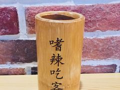 -嗜辣吃客