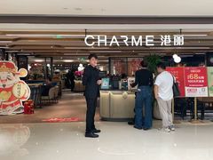 -港丽餐厅(天河城店)