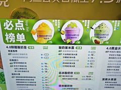 -一只酸奶牛(时代天街A馆店)